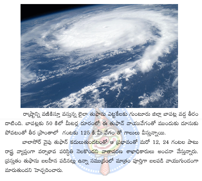 lyla,cyclone effects,heavy rains